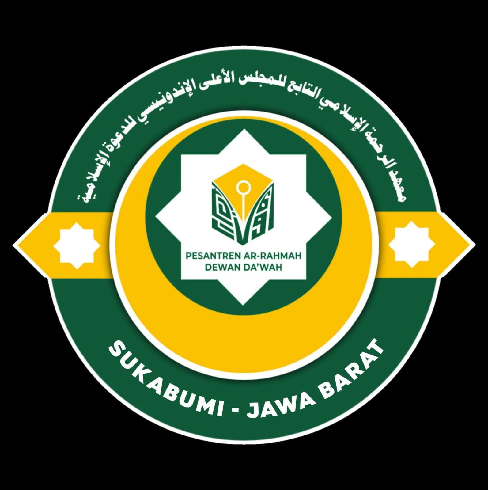 Logo Pesantren Ar-Rahmah